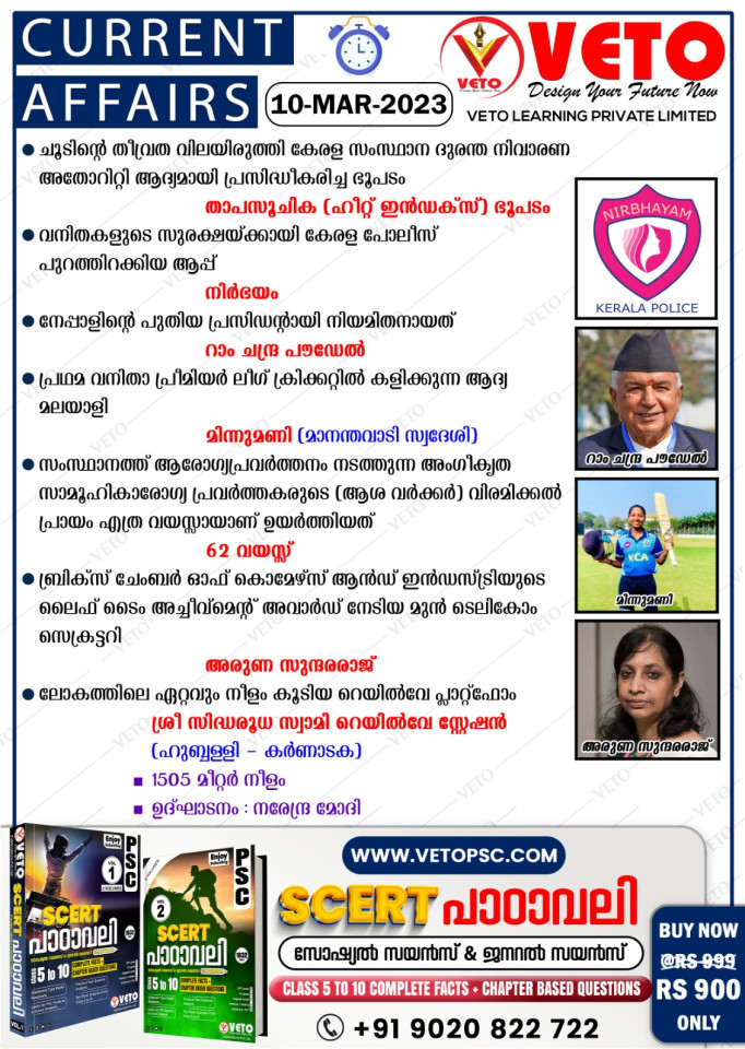 CURRENT AFFAIRS